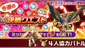 【白猫】トリトリーズ Lv20000(全弱点) 弓ビスケッタ ソロ