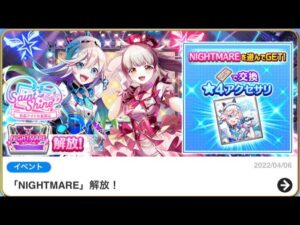 【白猫プロジェクト】聖シャイン　NIGHTMARE マックスアイドルパワー　SS