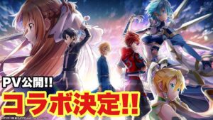 【白猫】SAOコラボ決定！！気になる登場キャラは！？(声優実況)