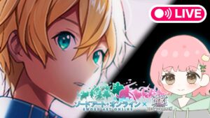 【白猫SAOコラボ】雑談協力〜！【ソードアート・オンライン】