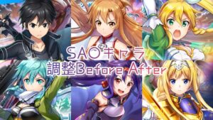 SAO白猫コラボ 第一弾キャラパラ調Before After 【ソードアート・オンライン】