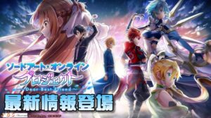 【白猫プロジェクト】刀劍神域SAO二次合作!!!~Dear Best Friend~最新情報【SAOコラボ2】| 白貓遊戲情報 | 渣技術Play