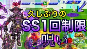 久しぶりにSS1回制限の呪いをかけて相手に特殊状態にさせずに一方的に戦ってみた笑【白猫テニス】