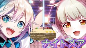 セイントシャイン ナイトメア クリア Saint Shine NIGHTMARE【白猫プロジェクト】