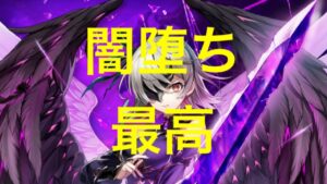 【白猫】黒衣のエレノア　火力検証と試運転　 inferno natsumatsuri &ダイスゴッド（斬突弱点）