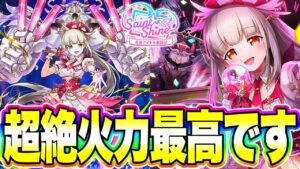 【白猫プロジェクト】超人気アイドル『ルウシェ』使ってみた！！！【セイントシャイン】