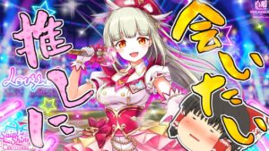 【白猫プロジェクト】推しに会いたい？じゃガチャ引こう！ルウシェ狙ってガチャ引いてみた！【ゆっくり実況】