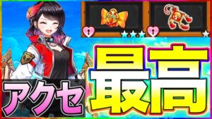 【白猫プロジェクト】アクセサリーっていいよねぇ〜