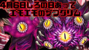 【白猫】シロの日だ ゼロクロなつい ザフグリム 決戦するぞ やろうよ白猫