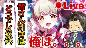 【白猫】今回の当たりキャラは！？島掘り雑談ライブ！『セイントシャイン』