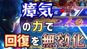 環境キャラを倒しまくれる「ガルガ」が強かった【白猫テニス】