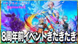 【白猫プロジェクト】これからどうなる？白猫！！！