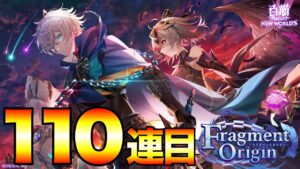 【白猫ガチャ】後先考えずに回し続けたやつの結果をご覧下さい！【フラグメントオリジン】