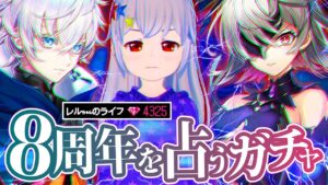 【白猫プロジェクト】フラグメントオリジンガチャ！