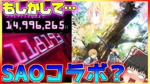 【白猫プロジェクト】闇エレノアガチャ引きながらコラボ予想するぞい！【ゆっくり実況】