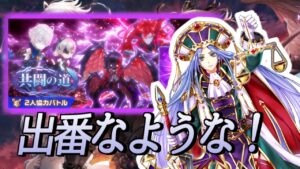 【白猫】共闘の道〜終焉の悪夢〜 テーミス　ソロ