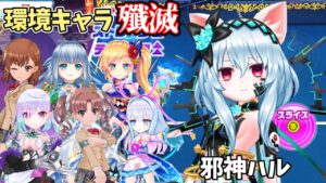 「邪神ハル」が有能すぎる【白猫テニス】