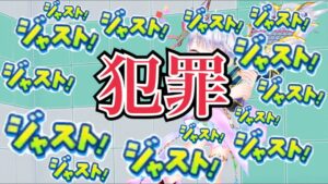 ジャスト上手すぎました(白猫テニス)