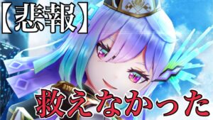 ラインズマンアナゼは俺でも救えなかった(白猫テニス)