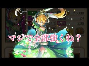 【白猫プロジェクト】リーファ使ってみた