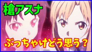 【白猫】アスナ（槍）性能確認、地形操作＋マザーズロザリオは強力だけど、ちょっと普通過ぎる気がしませんか？