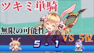 もうこいつ単騎で良いやんwww (白猫テニス)