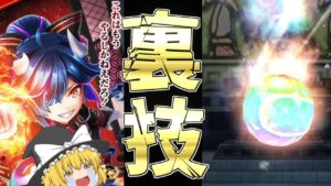 【白猫テニス】視聴者さんに教えてもらった裏技が凄すぎたwww