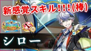 【白猫】茶熊シロー(剣士)　サポートは優秀、ただ色々とうーん、、、【実況・茶熊学園2022】