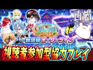 【白猫】茶熊学園2022 ４人協力バトル『一致団結ボーダーライン』と茶熊2015 2017のスキル覚醒