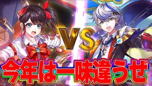 【白猫プロジェクト】茶熊学園2022キタキタキタァァあああああ【茶熊学園】