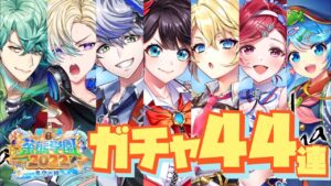 【白猫】茶熊2022始まったよー！！早速ガチャから引いていくぅ！！(声優実況)