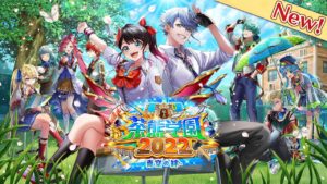 私立茶熊学園2022 〜青空の絆〜　PV【白猫プロジェクト NEW WORLD'S】