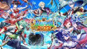 【白猫プロジェクト】茶熊学園2022のキャラクターイラスト&壁紙まとめてみました！！！！！【茶熊学園2022】