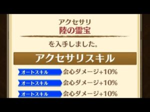 白猫　ゴッドフォース　陸の霊宝　会心ダメ30% 自動周回方法【白猫プロジェクト】