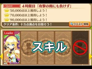 【白猫プロジェクト】 冒険家の実力テスト 4時限目「攻撃の雨にも負けず」_ スキル流 LV.100名星会エスメラルダ