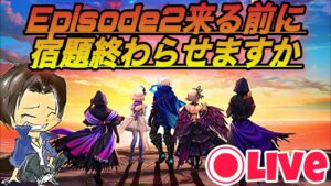 【白猫】次回は8周年記念イベントエピソード2ですな！雑談しながら宿題終わらします『茶熊学園2022』