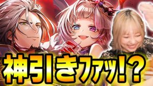 【白猫】闇エクセリアと闇ディラン！ガチャ。何が起きた。フラグメントネクサス【8周年記念イベン★Fragment Nexus】