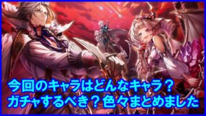 【白猫】Fragment Nexus おせニャン前まとめ！ディランとエクセリアってどんなキャラ？８周年前後のどこでガチャするべきか！色々まとめました！