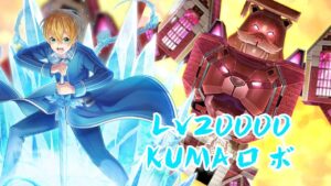 【白猫】ユージオ【輝剣】KUMAロボ【52秒】