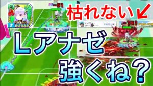 LINESMANアナゼ弱いって言われてたけど強くね？笑【白猫テニス】