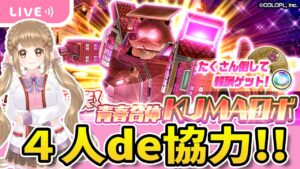 【白猫】茶熊協力やるよ～～🐻🏫✨　【白猫プロジェクト NEW WORLD'S】ゲーム実況 Vtuber