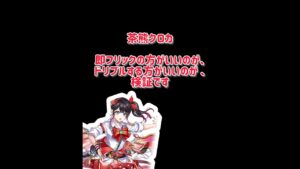 【白猫】茶熊クロカS2操作比較検証 【私立茶熊学園2022】