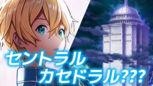 【白猫SAOコラボ】１時間で登るぞおらぁっ！！！！！！！！！！【ソードアート・オンライン】