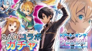 SAOコラボ第二弾ガチャを引くぞ‼【白猫プロジェクト】