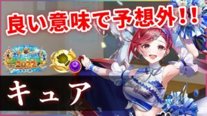 【白猫】茶熊キュア(拳)　超優秀サポに超耐久、癖なしそこそこ火力！The・良い感じ。【実況・茶熊学園2022】