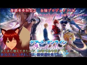 #白猫プロジェクト参加型　＃Vtuber雑談　白猫プロジェクト114日目　白猫で遊んでいこうじぇ！！　みんなで協力バトル！　白猫しながら雑談！