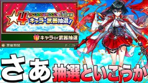 【白猫プロジェクト】抽選のお時間だよ。