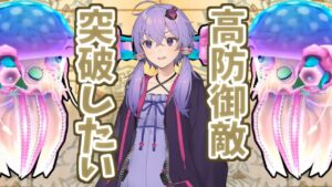 【白猫】高防御敵（アビスディスオーダー等）の攻略方法をいくつか紹介【結月ゆかり解説】