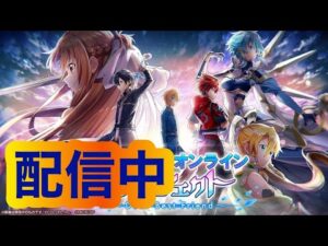 久々に白猫プロジェクトがやりたい！【ソードアートオンラインコラボ】