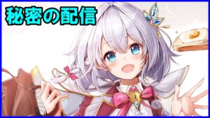 【白猫】秘密のテスト配信、雑談やら何でも大歓迎（詳細は説明文）